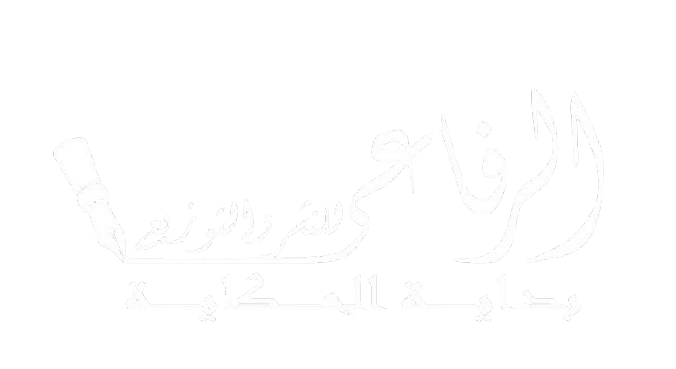 dar elrefa3y