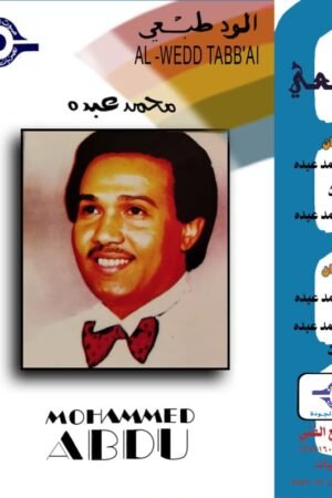 الود طبعي/محمد عبده