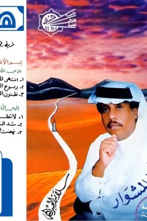 انتهى المشوار سلامة العبدالله