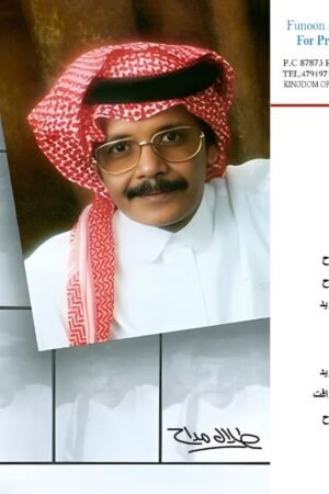 مشتاق للمغرب / طلال مداح