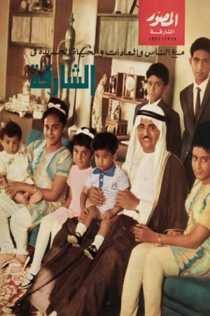 مجلة المصور الشارقة 1969 – 1971 الشيخ خالد